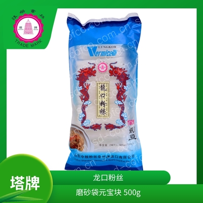 塔牌龙口粉丝 磨砂袋 元宝块 500克