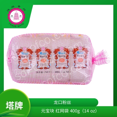 塔牌龙口粉丝 元宝块 红网袋 400克（14oz）