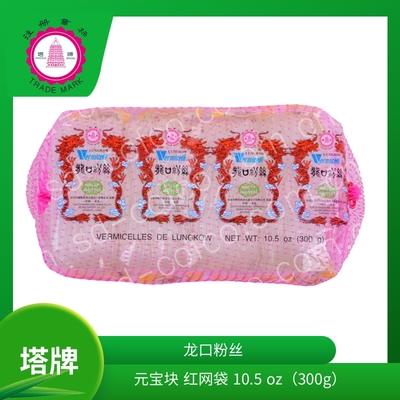 塔牌龙口粉丝 元宝块 红网袋 10.5oz（300克）