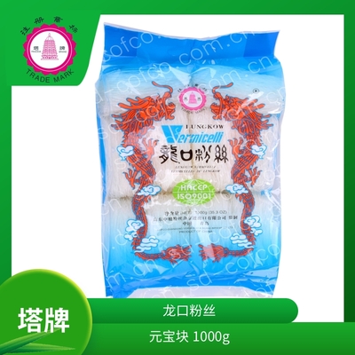 塔牌龙口粉丝 元宝块 1000克