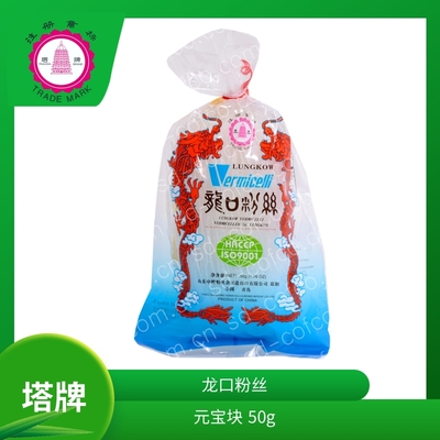 塔牌龙口粉丝 元宝块 50克